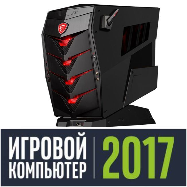 Msi блоки. Системный блок MSI Aegis. Системный блок MSI Aegis 3 8rd-022ru. MSI Aegis 3 8rc-023ru. MSI Aegis 3 8rc-206ru.